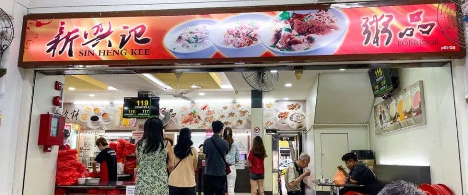 Sin Heng Kee Porridge